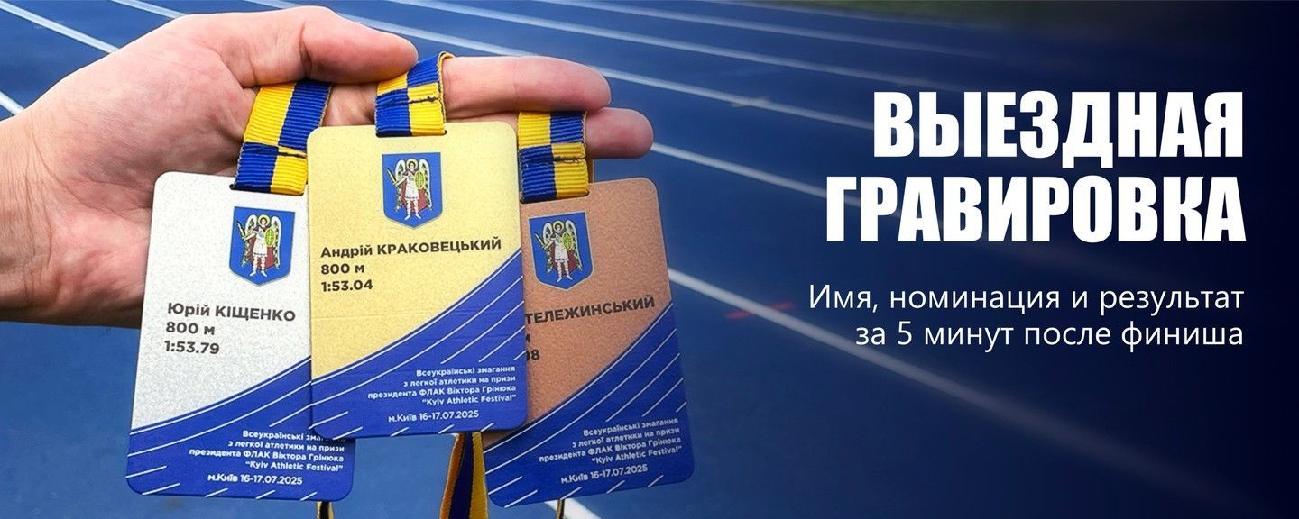Главный баннер 1440 х 576