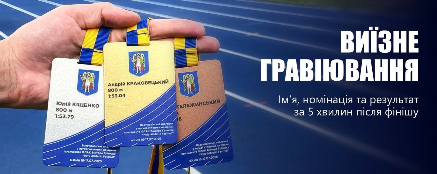Головний банер 1440 х 576